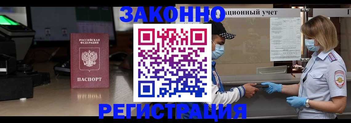 прописка штамп в Сыктывкаре