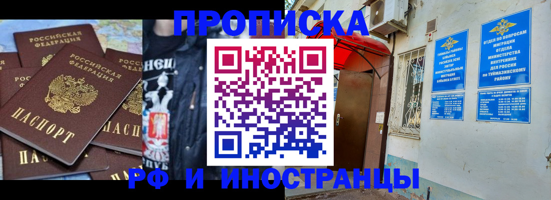 временная регистрация для всех в Сыктывкаре